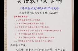 高二英语家长会发言稿(高二英语老师家长会发言稿)