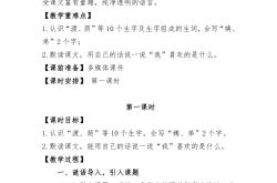 沪教版四年级语文下册说课稿(部编版小学四年级语文下册说课稿完整版)
