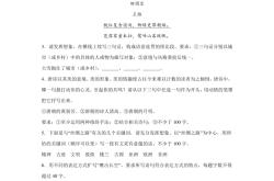 高考语文语言文字运用专项（病句/衔接/得体）
