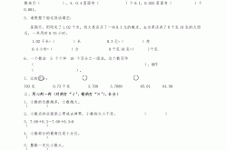 四年级下小数加减法练习题(4年级下册小数加减法计算题100道)