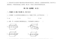 2025八年级上册物理第一单元基础练习
