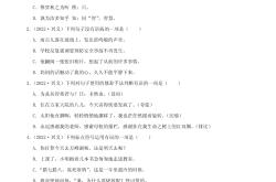 
小升初语文答题技巧专项（选择）