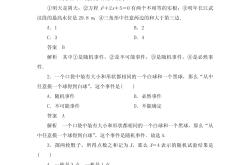 高三数学概率统计实际应用练习
