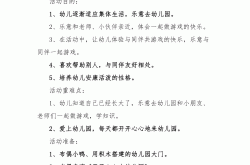 一年级心理健康开学适应教案(一年级心理健康开学第一课爱国教育教案)