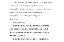 小升初英语作文（MyHobby）(小升初英语作文2025押题范文背诵)