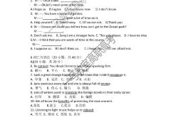 高考英语预习单（衔接模块）(高考英语词汇专练section)