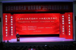 教育家精神铸魂强师小学生课堂影响
