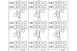 二年级数学破十法练习题(二年级数学视频全集视频播放)