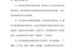 每天综合运动2小时实施方案(每天坚持运动2小时能改善体质吗)