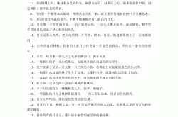 
高三比喻句拟人句专项（抒情作文素材）