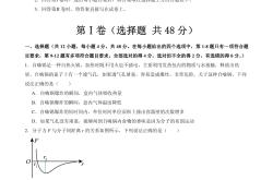 高考物理热学实验专项(高考物理热学双活塞弹簧)