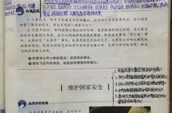 八上道法2.1人的社会化备课记录(八年级上册道德与法治社会生活讲道德教案)