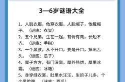 
六年级数学谜语素材（教学用）