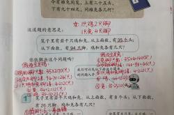 小升初数学广角专项（鸡兔同笼）
