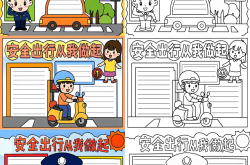 六年级公共秩序与规则专项（交通规则）
