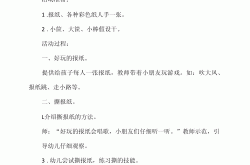 
小学美术一年级上册教案（折纸）