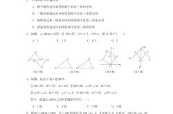 初二上数学全等三角形专项卷(初二上数学全等三角形题目及答案)