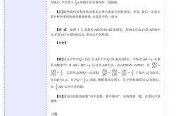 
中考数学衔接教材（初高中过渡版）
