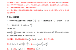 高三数学易错点专项（计算/几何/函数）
