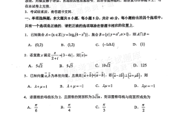高三数学复习专项（一轮/二轮/三轮）
