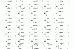 
小升初语文多音字专项训练（300组真题）
