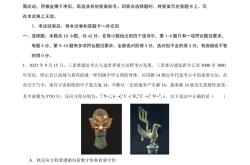 高三物理模拟卷（2025原创）
