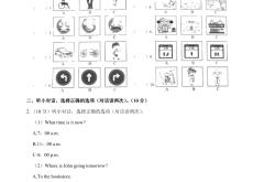 小升初英语模拟试卷（含听力）(小升初英语模拟试卷及答案可打印)
