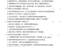 高一语文病句辨析进阶练习（含解析）
