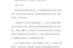 初一历史家长会发言稿(初一历史家长会发言稿范文)