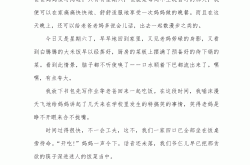 
小学作文素材库（成长/亲情/校园主题）
