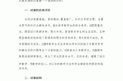小学数学错题专项（分析）(小学数学错题本整理范例图片)