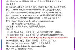 
九年级英语考点梳理（中考）