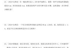 小升初数学思考题（拓展版）(小升初数学思维拓展训练含答案)