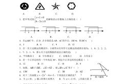 
中考数学模拟专项（综合卷/专项卷）
