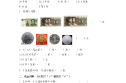 三年级下数学小数初步认识练习(三年级下册小数的初步认识知识点总结)