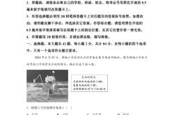 高二地理人文地理专题训练(高二地理人文地理专题训练答案)