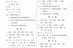 一年级语文寒假作业答案（人教版）
