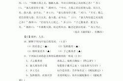 九年级文言文阅读专项（必考10篇）
