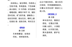 
中考语文古诗文背诵APP（音频+默写）