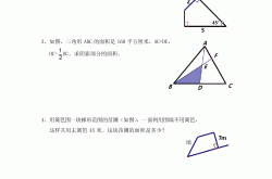 
小学数学几何题专项（图形）