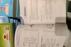 小升初英语教辅书（《小学教材全解》）
