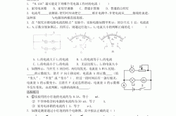 
九年级物理重难点专项（电学综合/力学综合）
