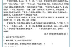 
河南苏教版四年级语文上册阅读
