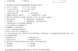 
初中地理中考模拟卷（基础版）
