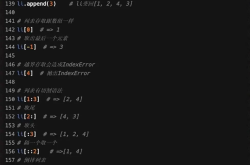 
五年级信息技术Python入门课程（基础语法）
