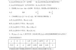 高三一轮复习测试卷（基础版）
