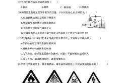 九年级理科综合模拟卷（真题改编）
