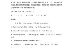 高考英语听力专项突破（短对话/长对话/短文/新闻）
