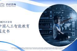 中小学人工智能教育课程标准(中小学人工智能教育课程标准是什么)