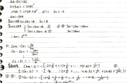 高考数学模板专项（错题本/答题步骤）
